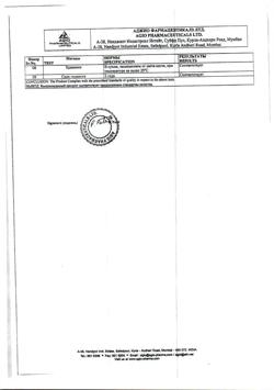 3304-Сертификат Аджисепт, таблетки для рассасывания с ментолом и эвкалиптом 24 шт.-3