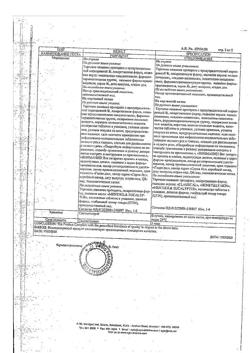 3304-Сертификат Аджисепт, таблетки для рассасывания с ментолом и эвкалиптом 24 шт.-12