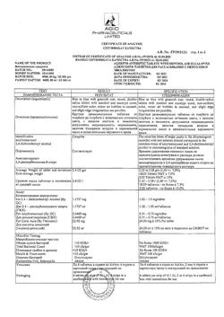 3304-Сертификат Аджисепт, таблетки для рассасывания с ментолом и эвкалиптом 24 шт.-5