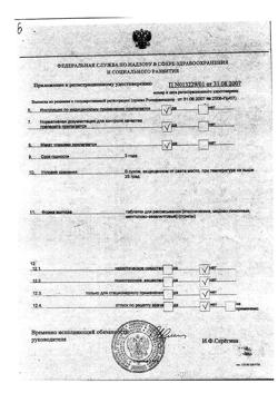 3304-Сертификат Аджисепт, таблетки для рассасывания с ментолом и эвкалиптом 24 шт.-10