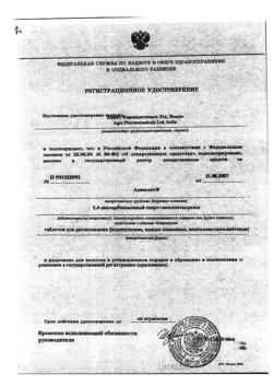 3304-Сертификат Аджисепт, таблетки для рассасывания с ментолом и эвкалиптом 24 шт.-8