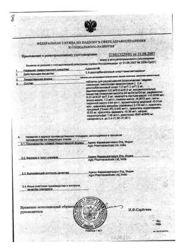 3304-Сертификат Аджисепт, таблетки для рассасывания с ментолом и эвкалиптом 24 шт.-9