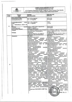 3304-Сертификат Аджисепт, таблетки для рассасывания с ментолом и эвкалиптом 24 шт.-2