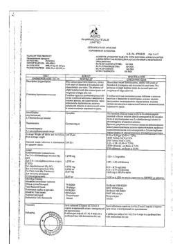 3304-Сертификат Аджисепт, таблетки для рассасывания с ментолом и эвкалиптом 24 шт.-11