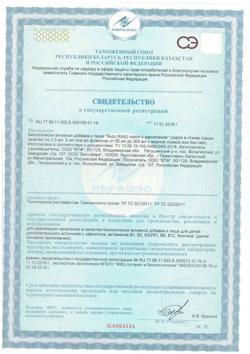 33042-Сертификат Kidz Сироп с карнитином стик, 20 шт-1