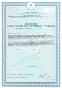 33042-Сертификат Kidz Сироп с карнитином стик, 20 шт-2