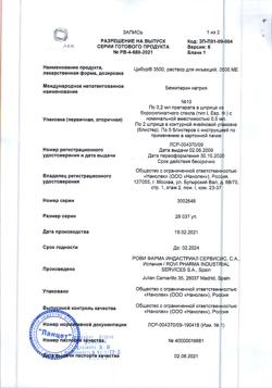 3305-Сертификат Цибор 3500, раствор для инъекций 3500 ме 0,2 мл шприцы 10 шт-2