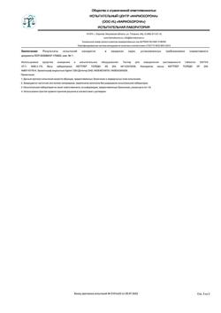 3307-Сертификат Рамазид Н, таблетки 5 мг+25 мг 30 шт-6