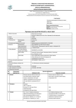 3307-Сертификат Рамазид Н, таблетки 5 мг+25 мг 30 шт-11