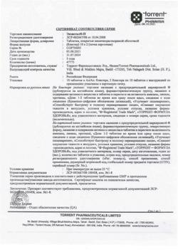 3308-Сертификат Энзистал-П, таблетки покрыт.кишечнорастворимой об. 20 шт-5