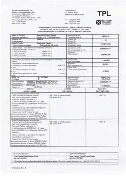 3308-Сертификат Энзистал-П, таблетки покрыт.кишечнорастворимой об. 20 шт-3