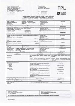 3308-Сертификат Энзистал-П, таблетки покрыт.кишечнорастворимой об. 20 шт-1