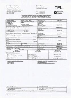 3308-Сертификат Энзистал-П, таблетки покрыт.кишечнорастворимой об. 20 шт-4