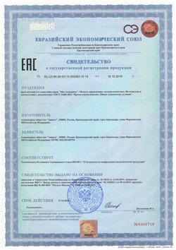 3314-Сертификат Мое солнышко Крем под подгузник с рождения туба, 100 мл 1 шт-2