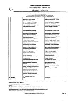 3317-Сертификат Соликса-Ксантис, таблетки покрыт.плен.об. 10 мг 30 шт-1