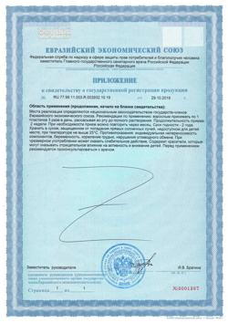 33195-Сертификат Мульти-Бронх леденцы со вкусом шалфей с лаймом без сахара, 10 шт.-2