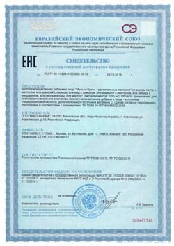 33195-Сертификат Мульти-Бронх леденцы со вкусом шалфей с лаймом без сахара, 10 шт.-1