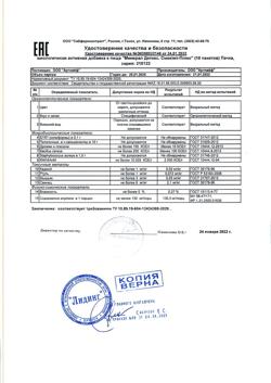 33207-Сертификат Минералдетокс Смектит-Плюс порошок для приема внутрь по 3,17 г саше, 10 шт-2