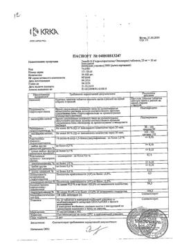 3325-Сертификат Энап-Н, таблетки 25 мг+10 мг  60 шт-3