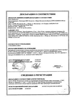 3325-Сертификат Энап-Н, таблетки 25 мг+10 мг  60 шт-5