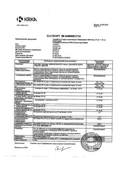 3325-Сертификат Энап-Н, таблетки 25 мг+10 мг  60 шт-6