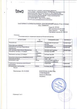 3331-Сертификат Цитозар НоваМедика, лиофилизат д/приг.р-ра для иньекций 500 мг 1 шт-4