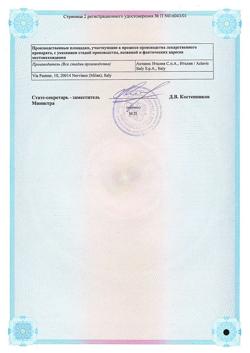 3331-Сертификат Цитозар НоваМедика, лиофилизат д/приг.р-ра для иньекций 500 мг 1 шт-9