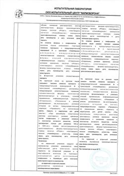 3331-Сертификат Цитозар НоваМедика, лиофилизат д/приг.р-ра для иньекций 500 мг 1 шт-14