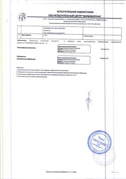 3331-Сертификат Цитозар НоваМедика, лиофилизат д/приг.р-ра для иньекций 500 мг 1 шт-2