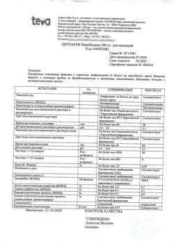 3331-Сертификат Цитозар НоваМедика, лиофилизат д/приг.р-ра для иньекций 500 мг 1 шт-11