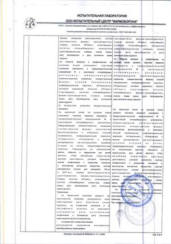 3331-Сертификат Цитозар НоваМедика, лиофилизат д/приг.р-ра для иньекций 500 мг 1 шт-1