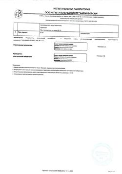 3331-Сертификат Цитозар НоваМедика, лиофилизат д/приг.р-ра для иньекций 500 мг 1 шт-15
