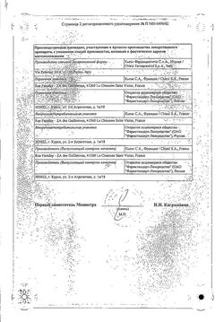 Сертификат ВАЗОБРАЛ ТАБЛЕТКИ №30-1