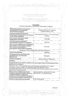Сертификат ДОЛГИТ КРЕМ ДЛЯ НАРУЖНОГО ПРИМЕНЕНИЯ 5% 150 Г №1-1