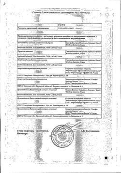 Сертификат КЛЕКСАН РАСТВОР ДЛЯ ИНЪЕКЦИЙ 4 ТЫС.АНТИ-ХА МЕ/0,4 МЛ 0,4 МЛ №10-1