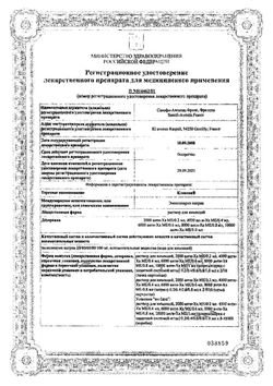 Сертификат КЛЕКСАН РАСТВОР ДЛЯ ИНЪЕКЦИЙ 6 ТЫС.АНТИ-ХА МЕ/0,6 МЛ 0,6 МЛ №9-1