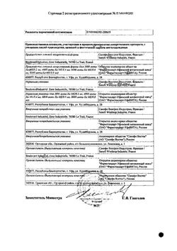 Сертификат КЛЕКСАН РАСТВОР ДЛЯ ИНЪЕКЦИЙ 6 ТЫС.АНТИ-ХА МЕ/0,6 МЛ 0,6 МЛ №9-2