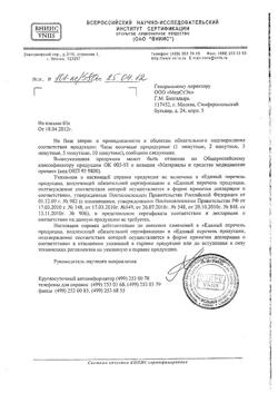 3334-Сертификат Часы песочные, процедурные, 5 мин-6