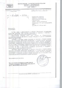 3334-Сертификат Часы песочные, процедурные, 5 мин-5