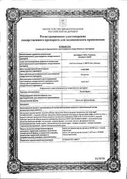 Сертификат ХИЛАК ФОРТЕ КАПЛИ ДЛЯ ПРИЕМА ВНУТРЬ [ВИШНЯ]  30 МЛ №1-1