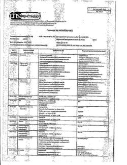 3337-Сертификат Некст Активгель, гель для наружного применения 5% + 3% 50 г 1 шт-10