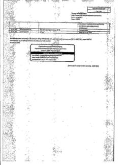 3337-Сертификат Некст Активгель, гель для наружного применения 5% + 3% 50 г 1 шт-8