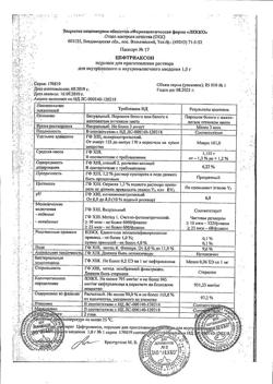3337-Сертификат Некст Активгель, гель для наружного применения 5% + 3% 50 г 1 шт-3