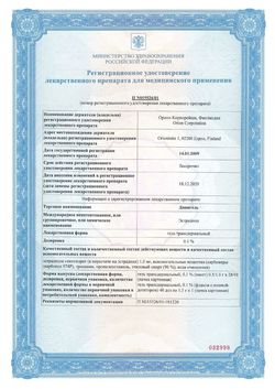 Сертификат ДИВИГЕЛЬ ГЕЛЬ ТРАНСДЕРМАЛЬНЫЙ 1 МГ/МЛ 1,5 Г 40 ДОЗ №1-1