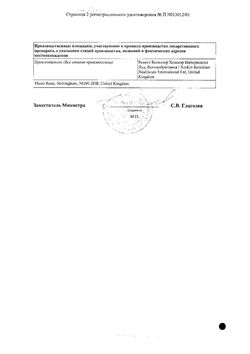 Сертификат НУРОФЕН ТАБЛЕТКИ ПОКРЫТЫЕ ОБОЛОЧКОЙ 200 МГ   №30-1