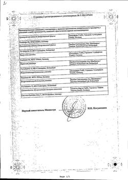 Сертификат АЦЦ ПОРОШОК ДЛЯ ПРИГОТОВЛЕНИЯ РАСТВОРА ДЛЯ ПРИЕМА ВНУТРЬ 600 МГ 3 Г №6-2