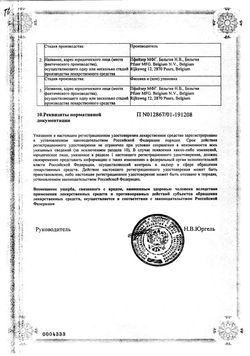 Сертификат КСАЛАТАН КАПЛИ ГЛАЗНЫЕ 0,005% 2,5 МЛ №1-2