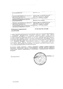 Сертификат КСАЛАТАН КАПЛИ ГЛАЗНЫЕ 0,005% 2,5 МЛ №3-1