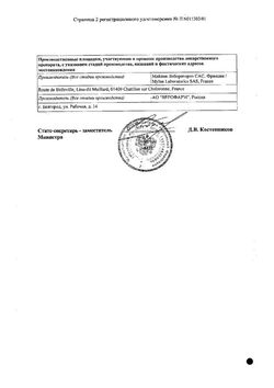 Сертификат ДЮСПАТАЛИН КАПСУЛЫ ПРОЛОНГИРОВАННОГО ДЕЙСТВИЯ 200 МГ   №60-1