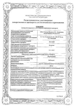 Сертификат ДЮСПАТАЛИН КАПСУЛЫ ПРОЛОНГИРОВАННОГО ДЕЙСТВИЯ 200 МГ   №60-2